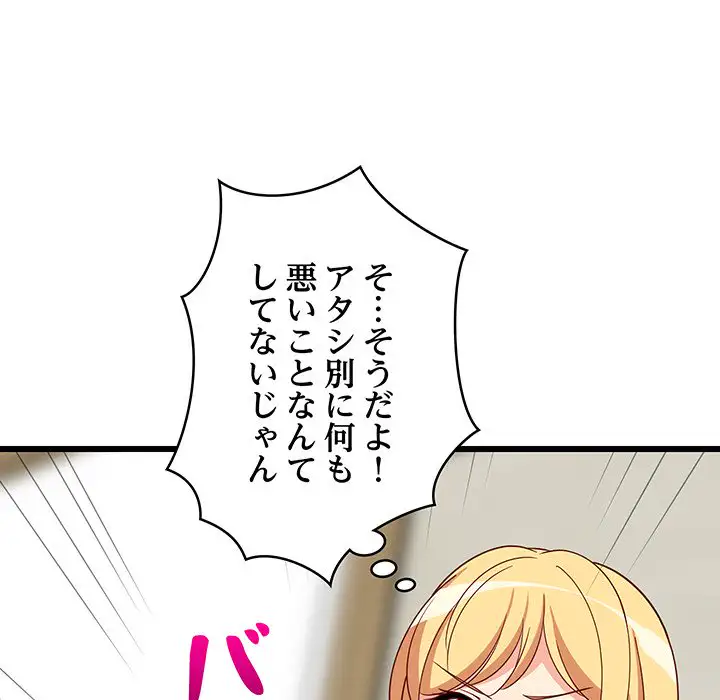 ページ 13 — 第21話