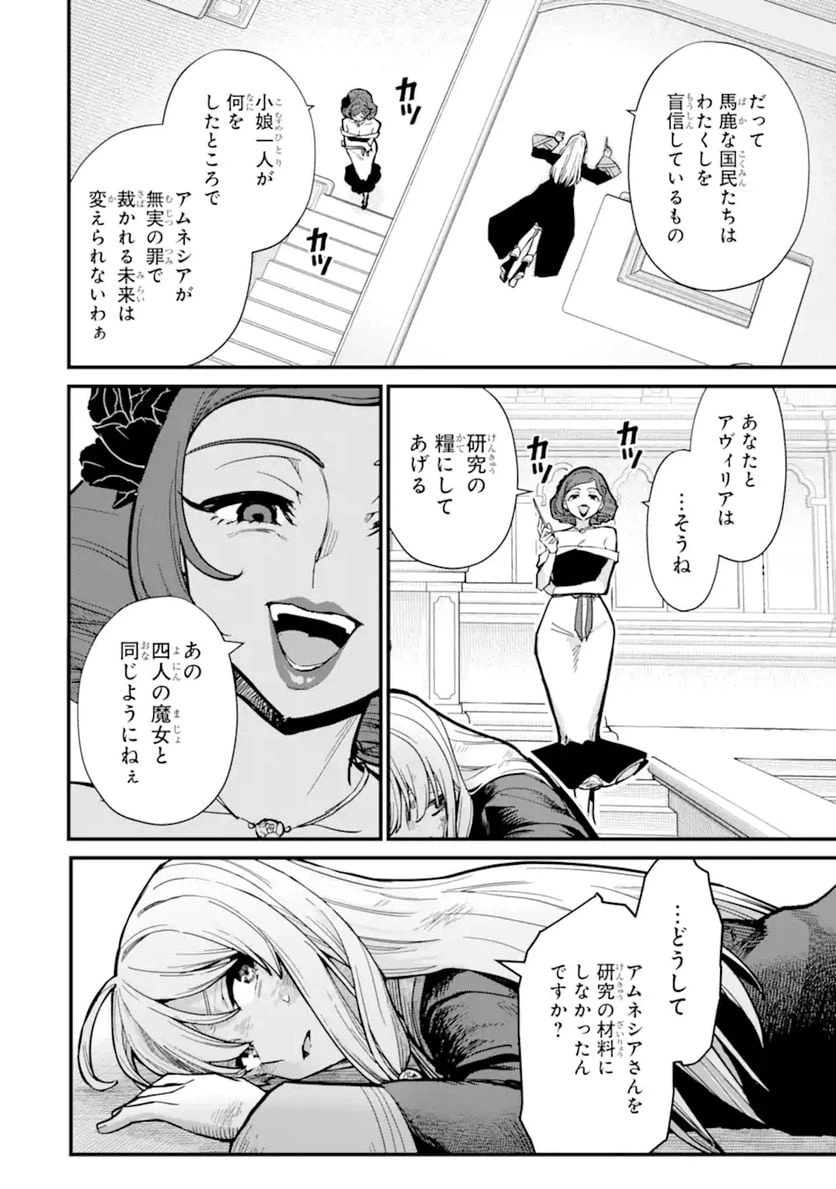 ページ 3 — 第18.2話