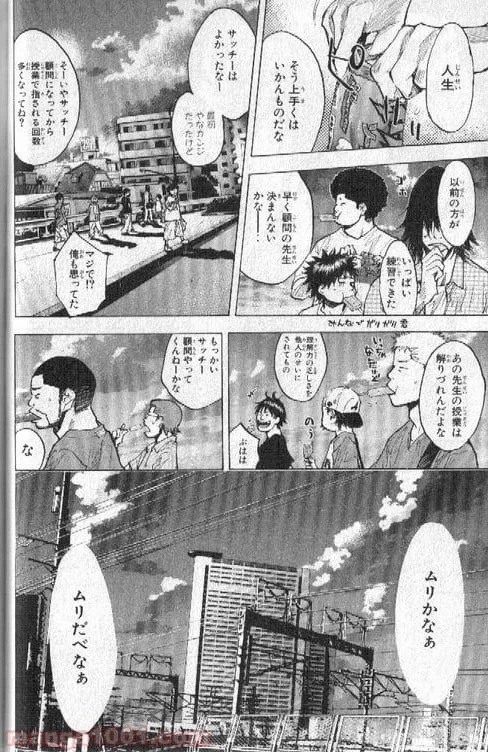 ページ 7 — 第144話