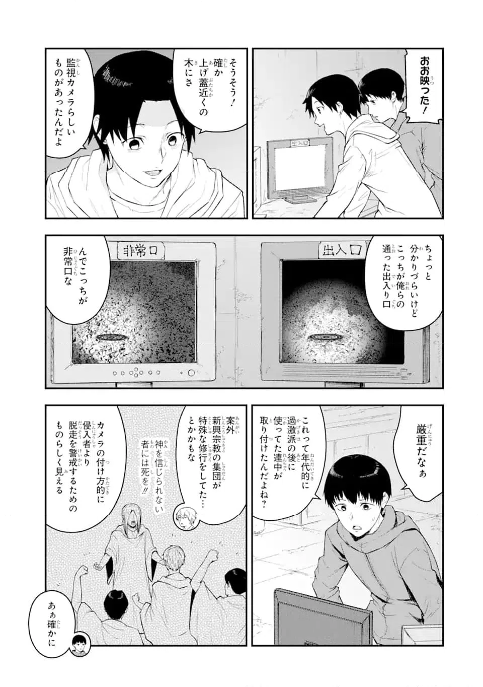 ページ 15 — 第1.3話