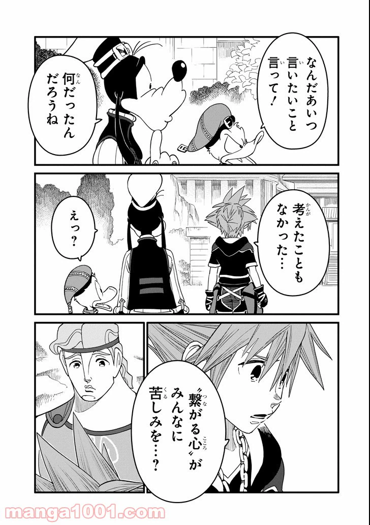 ページ 17 — 第5話