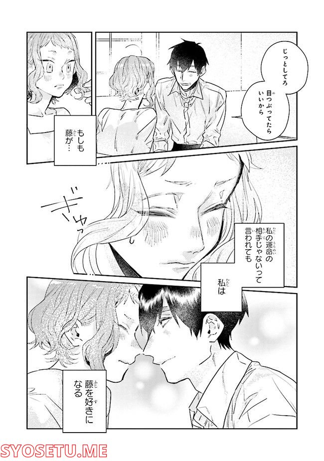 ページ 8 — 第17.3話