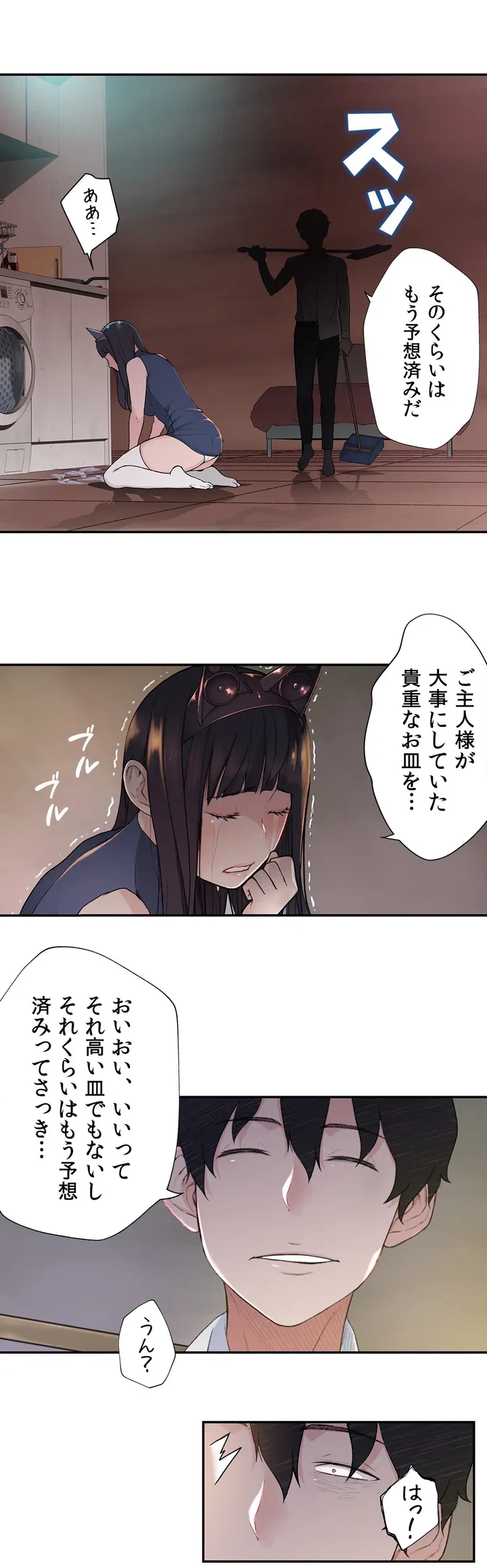 ページ 9 — 第1話