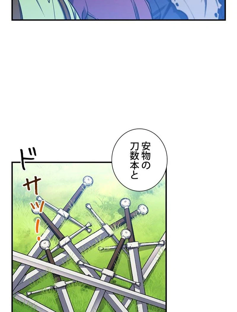ページ 3 — 第104話