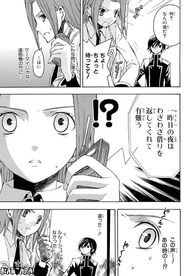 ページ 25 — 第3話