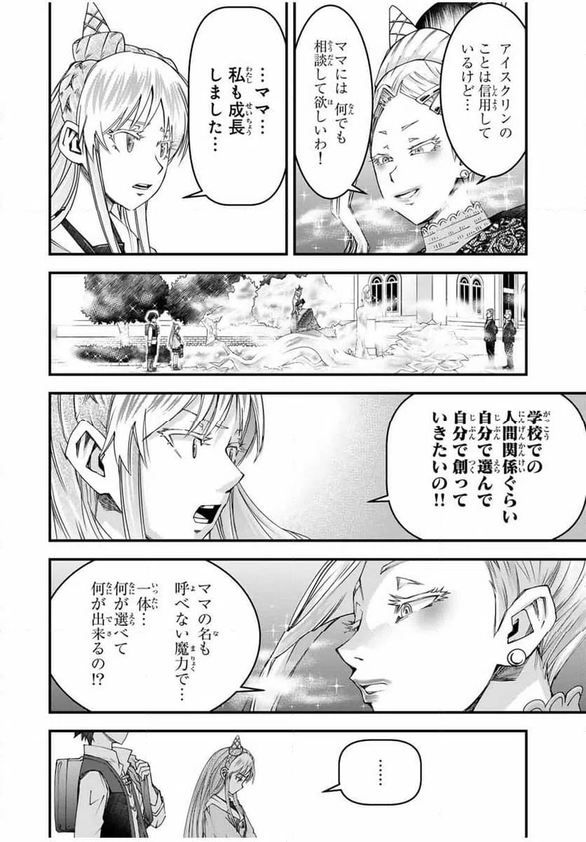 ページ 6 — 第15話