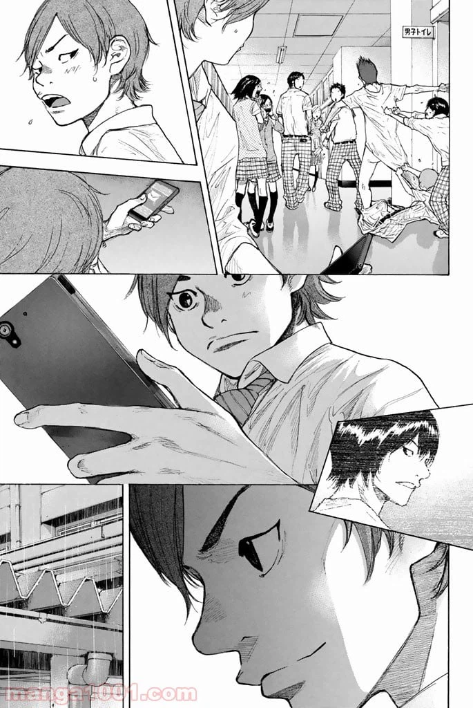 ページ 9 — 第263.2話