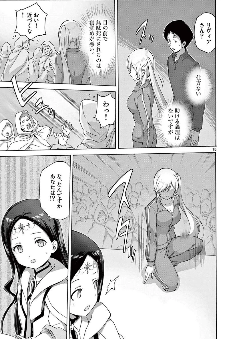 ページ 3 — 第11.2話