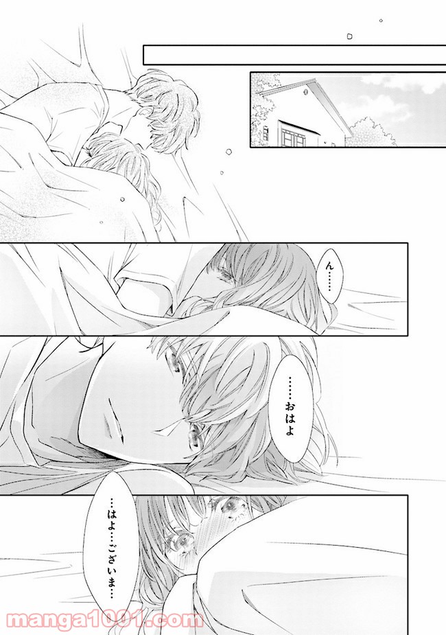 ページ 28 — 第7話