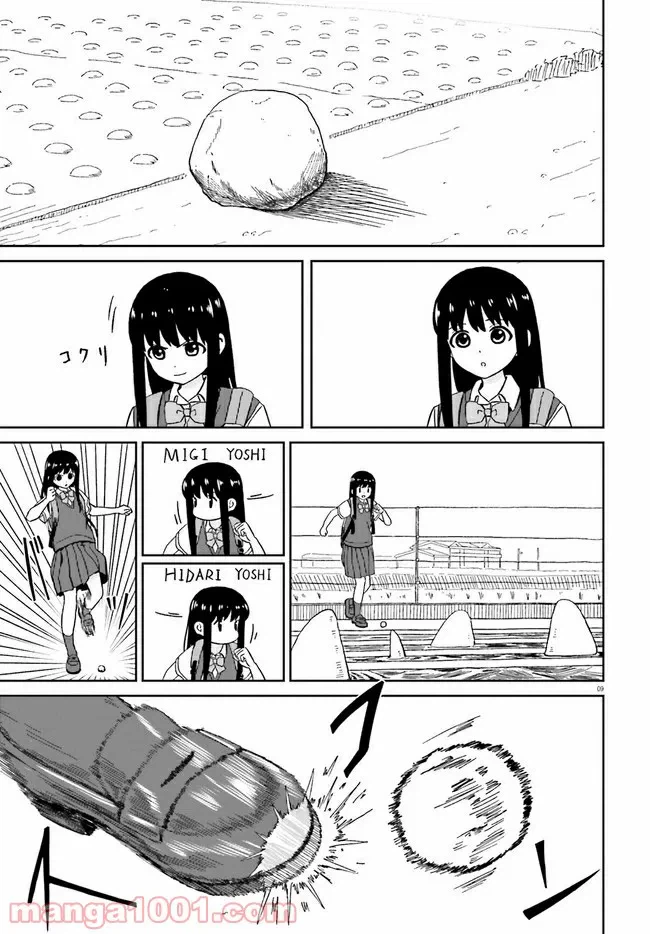 ページ 9 — 第12話