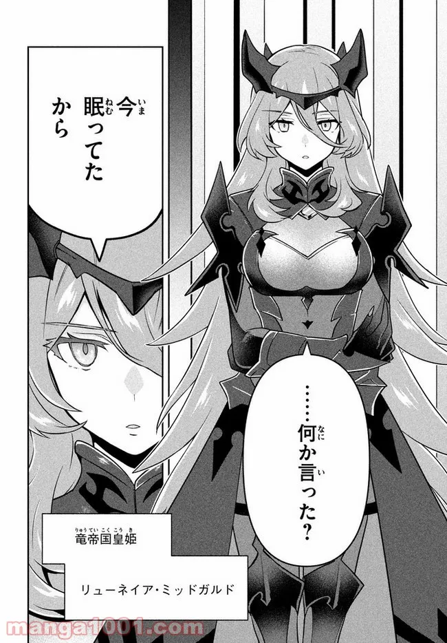 ページ 10 — 第14話