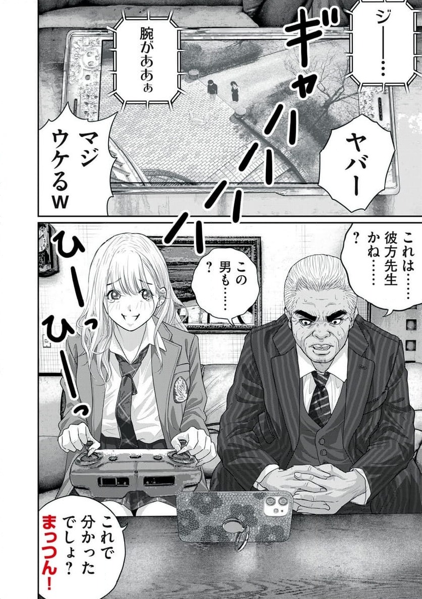 ページ 20 — 第13話