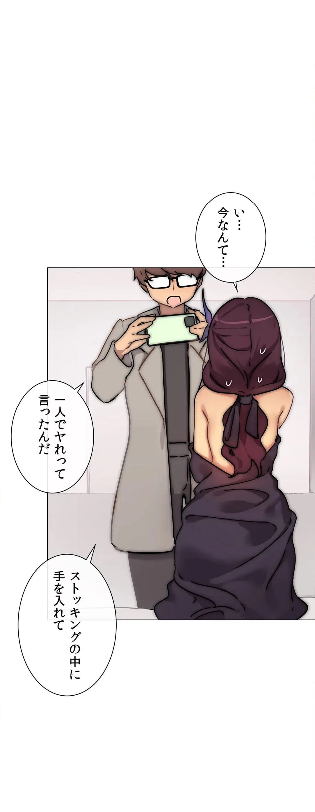ページ 29 — 第2話