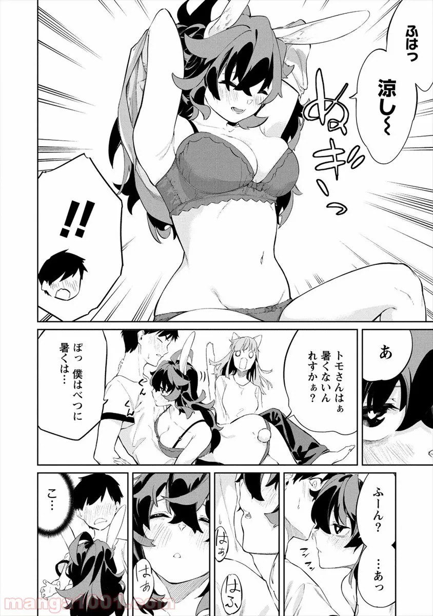 ページ 16 — 第1話