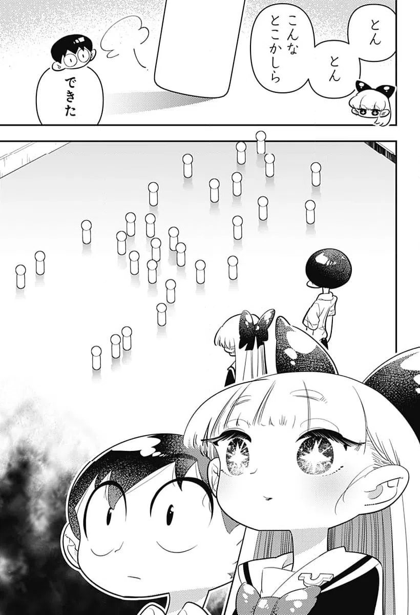ページ 23 — 第26話