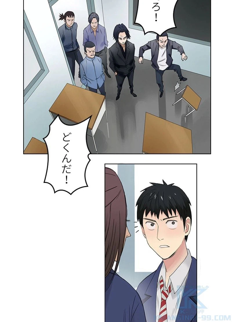 ページ 31 — 第6話