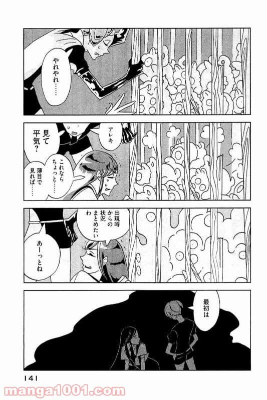 ページ 21 — 第26話
