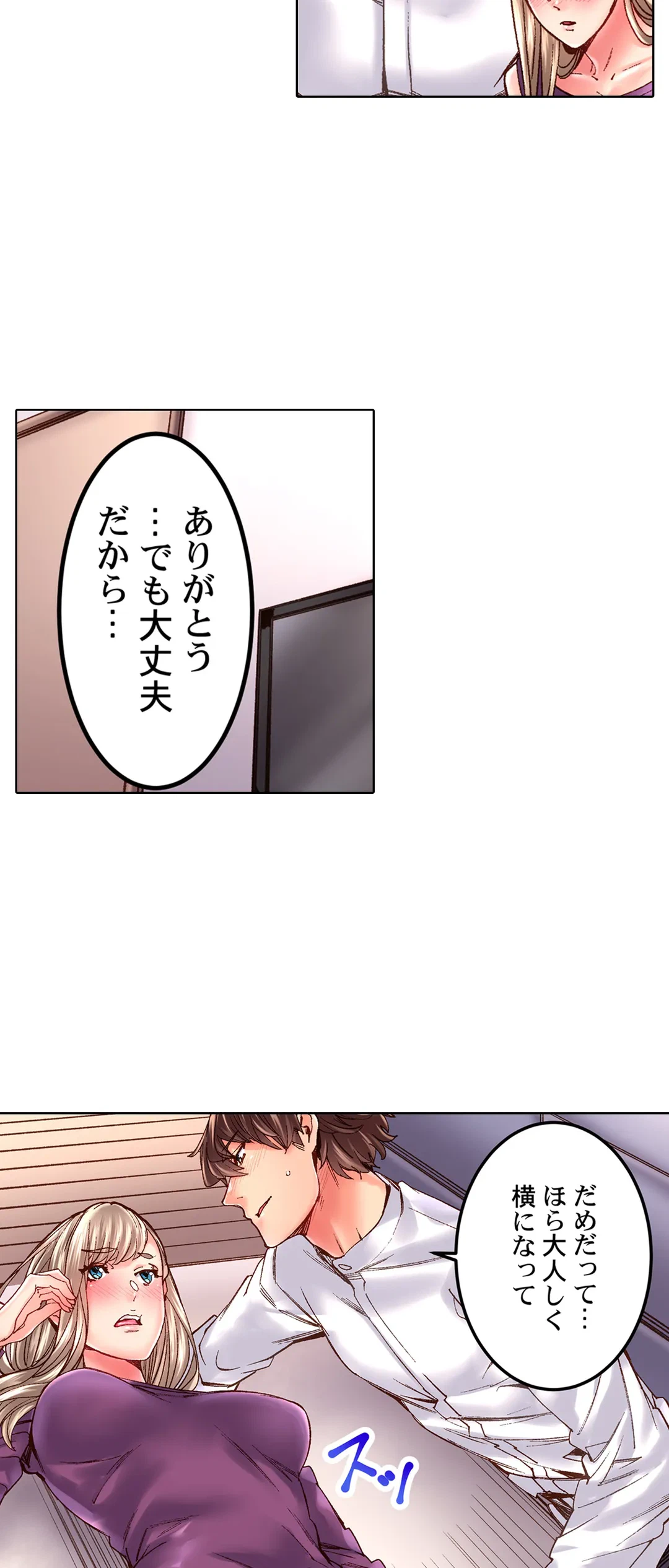 ページ 23 — 第26話