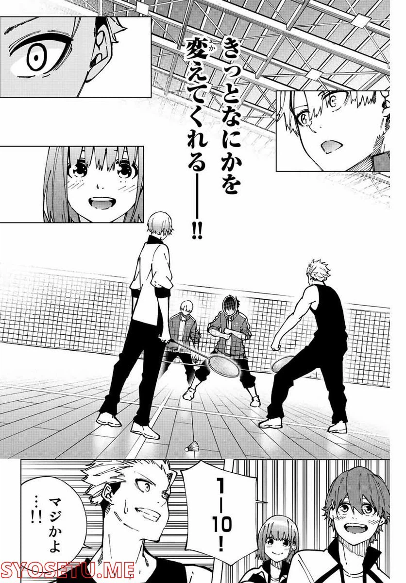 ページ 26 — 第4話