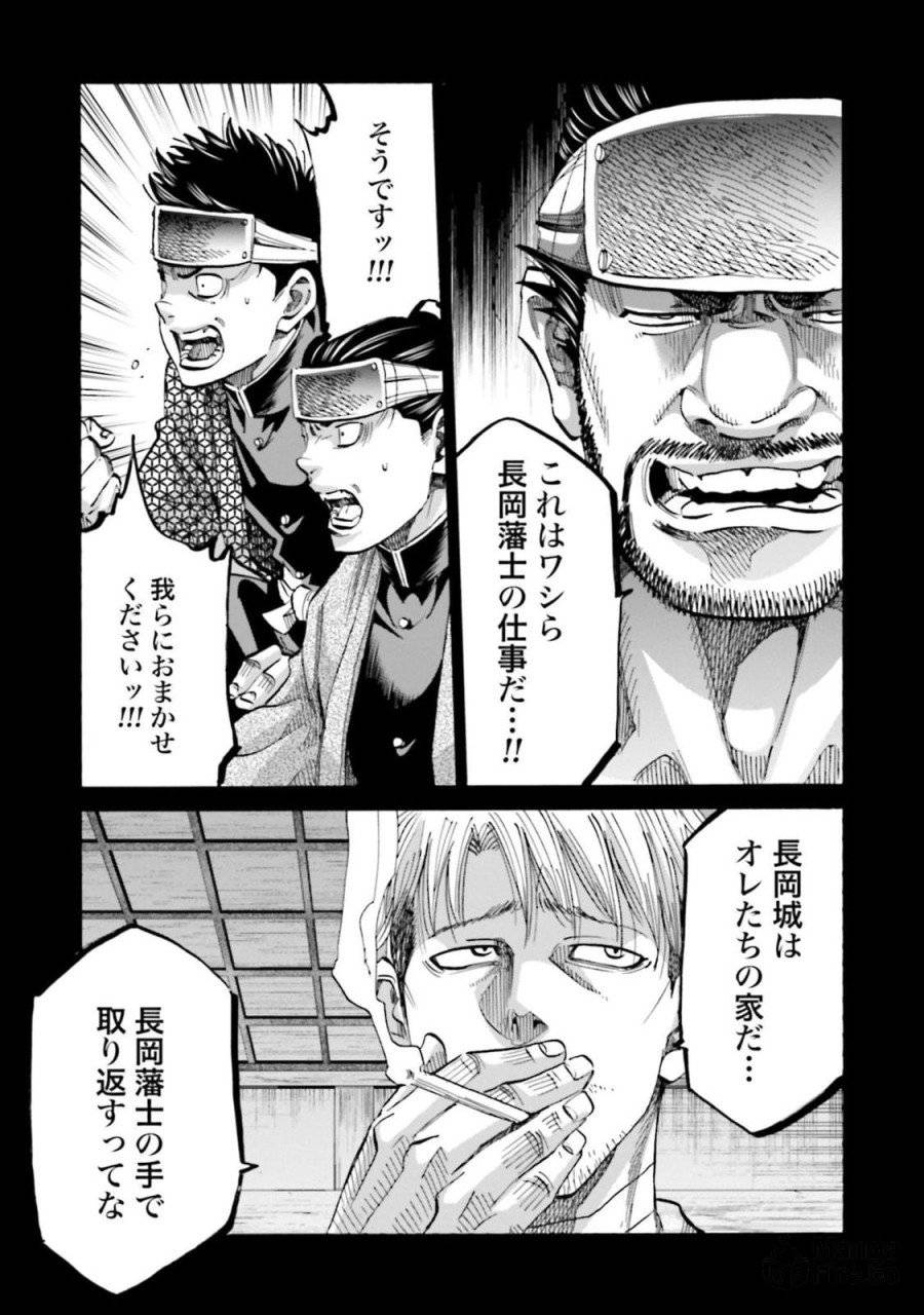 ページ 15 — 第129話