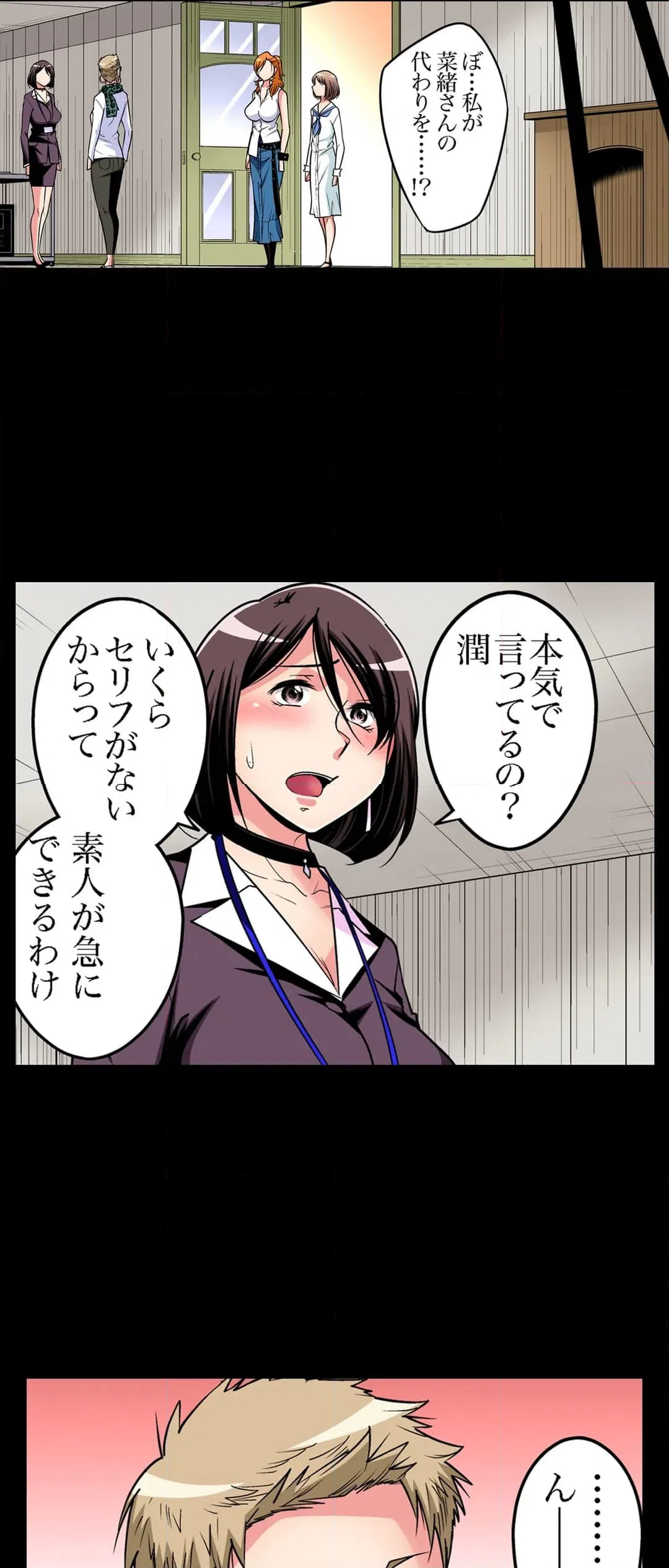ページ 5 — 第94話