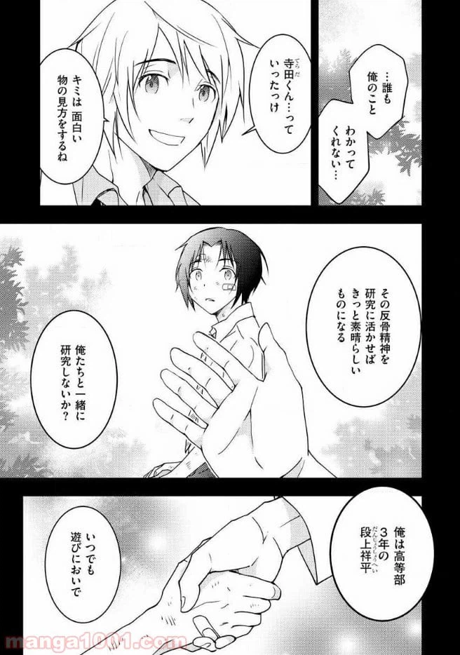 ページ 3 — 第15話