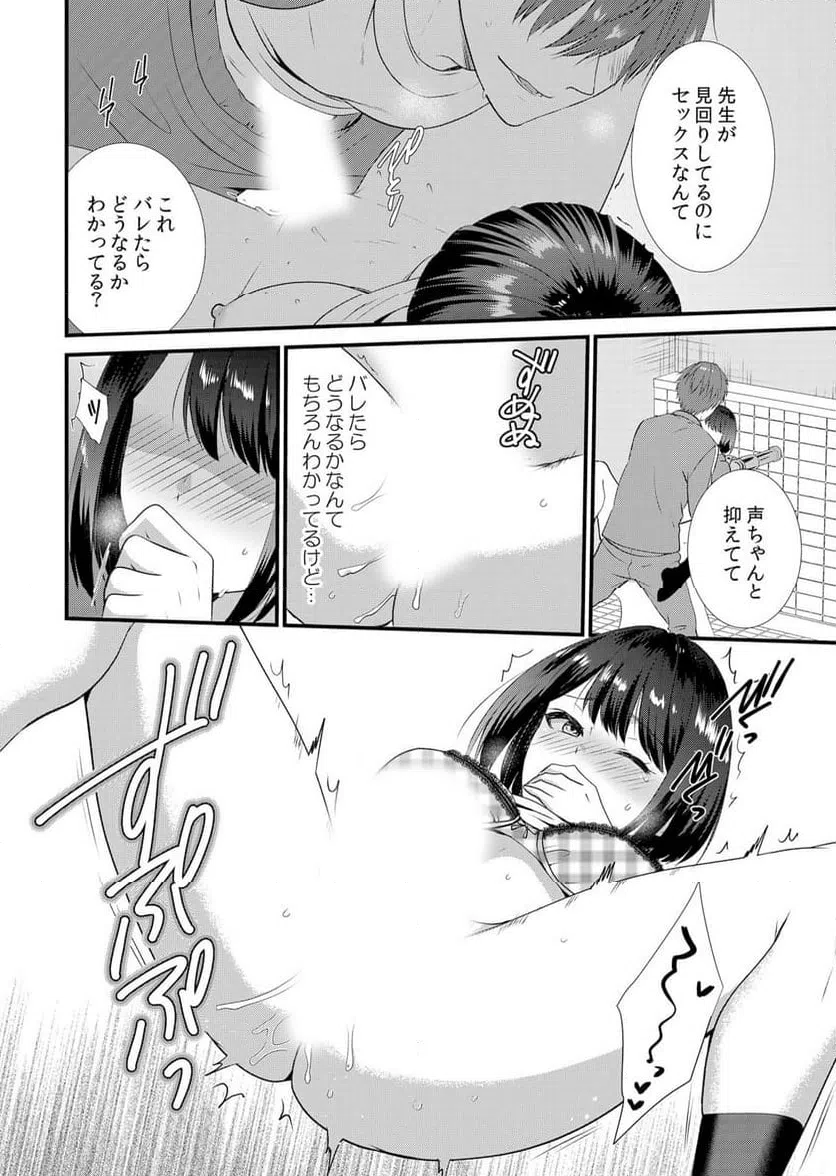 ページ 18 — 第4話