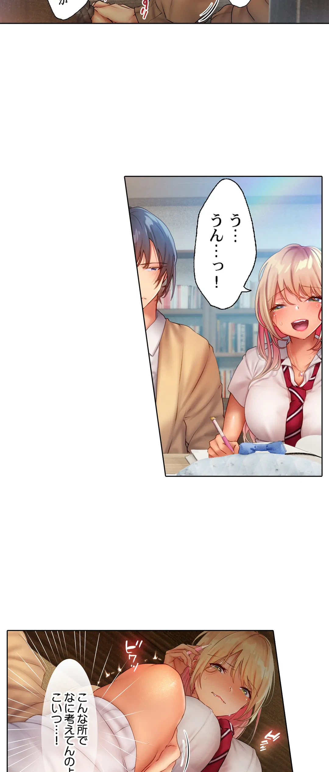 ページ 21 — 第13話
