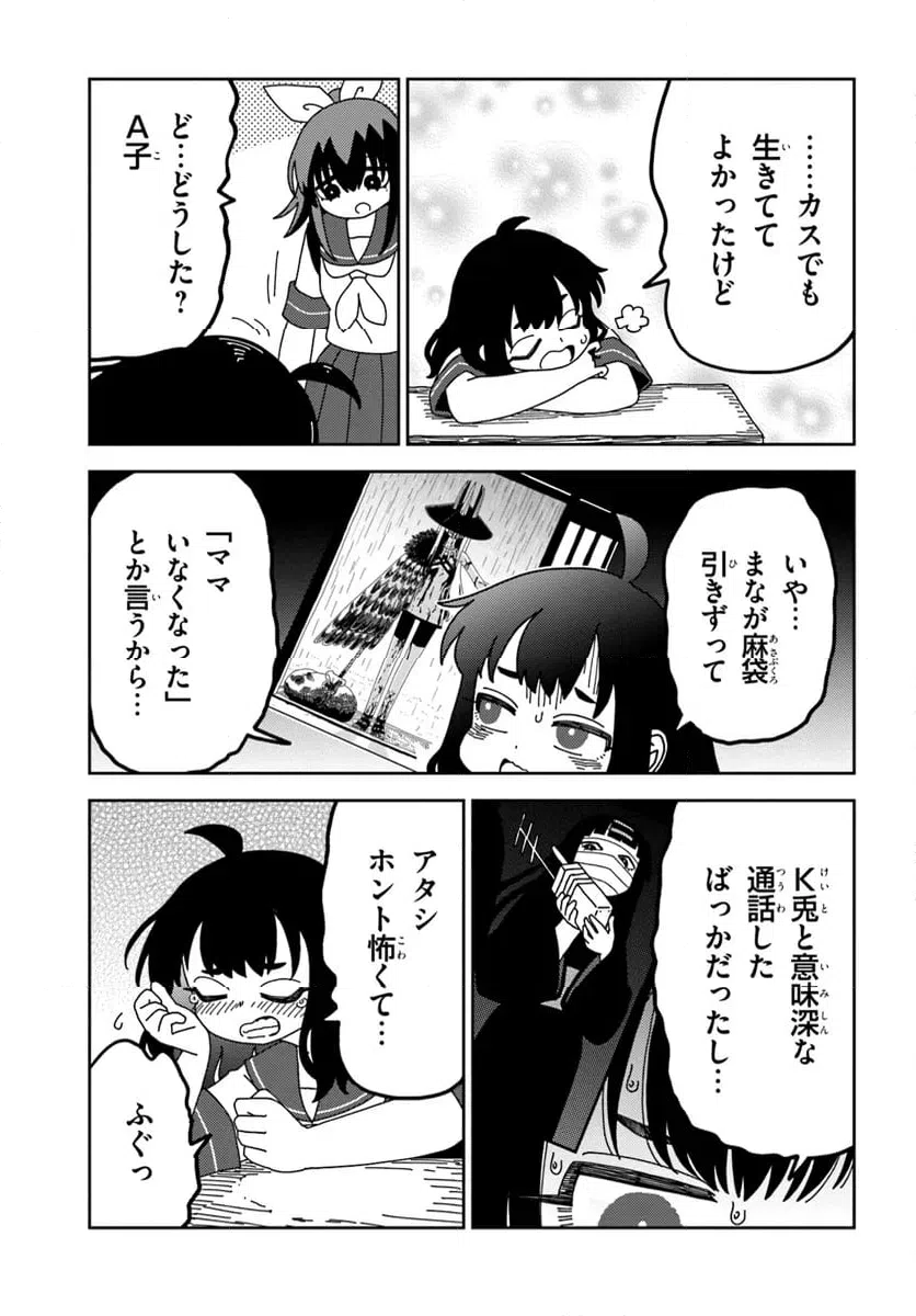 ページ 3 — 第9話