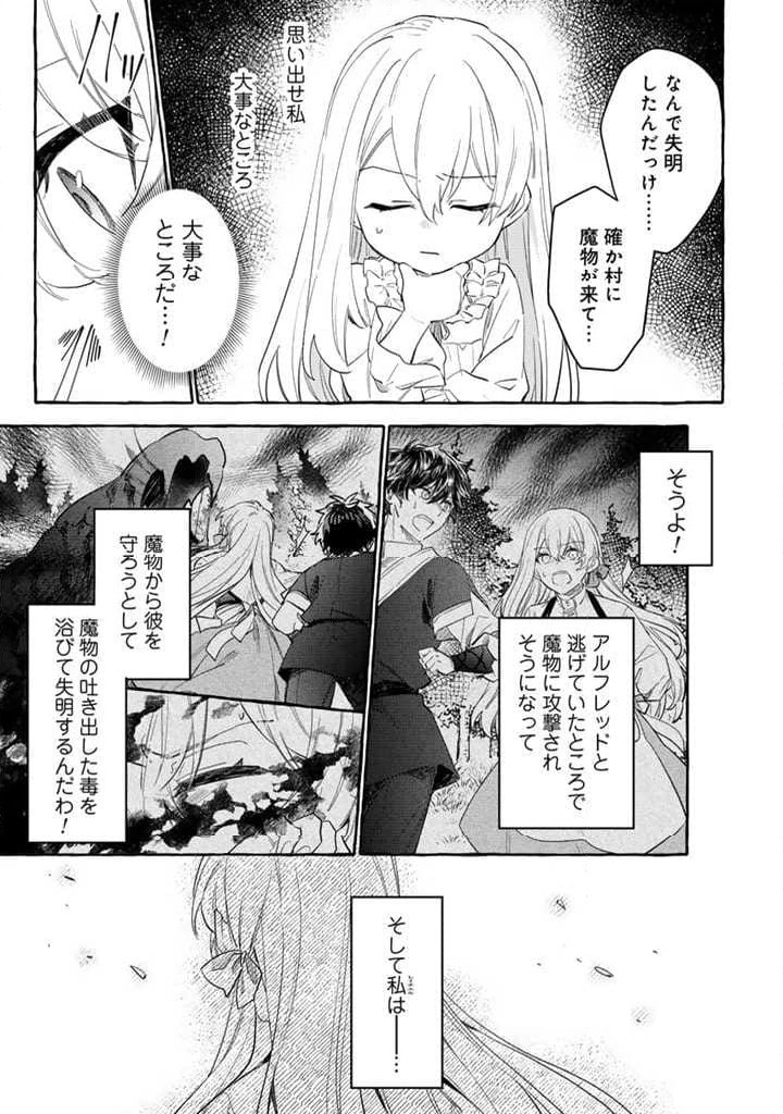 ページ 12 — 第1話