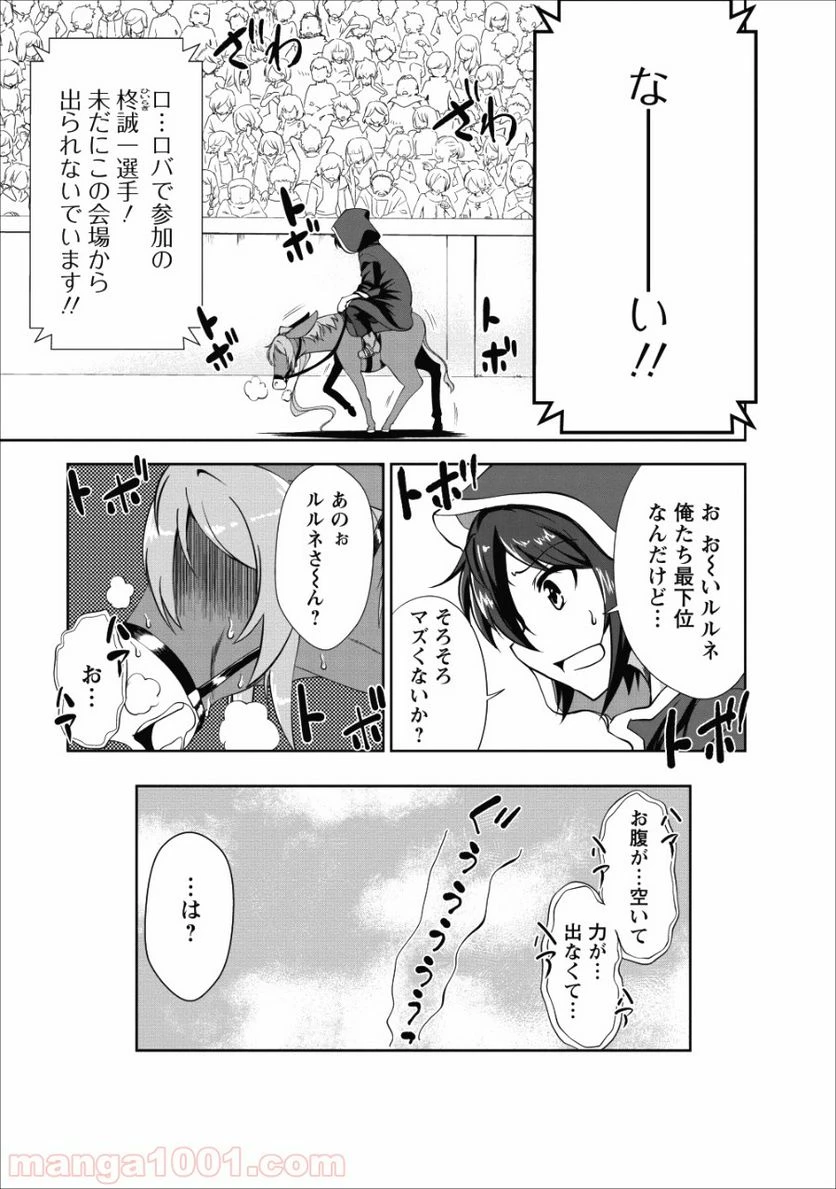 ページ 17 — 第16話