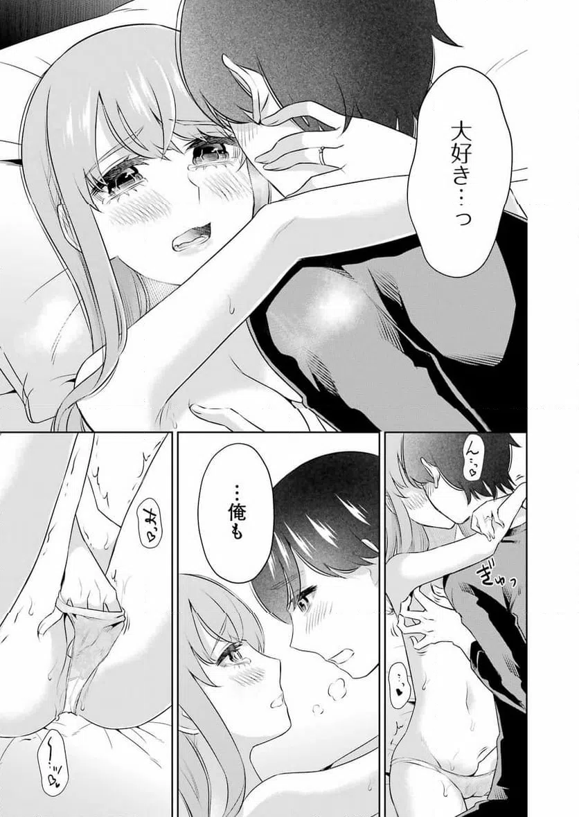 ページ 17 — 第39話