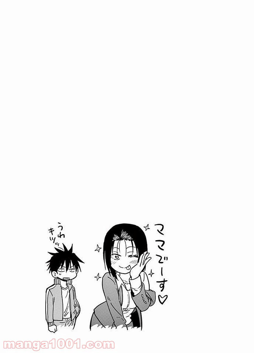 ページ 13 — 第21話