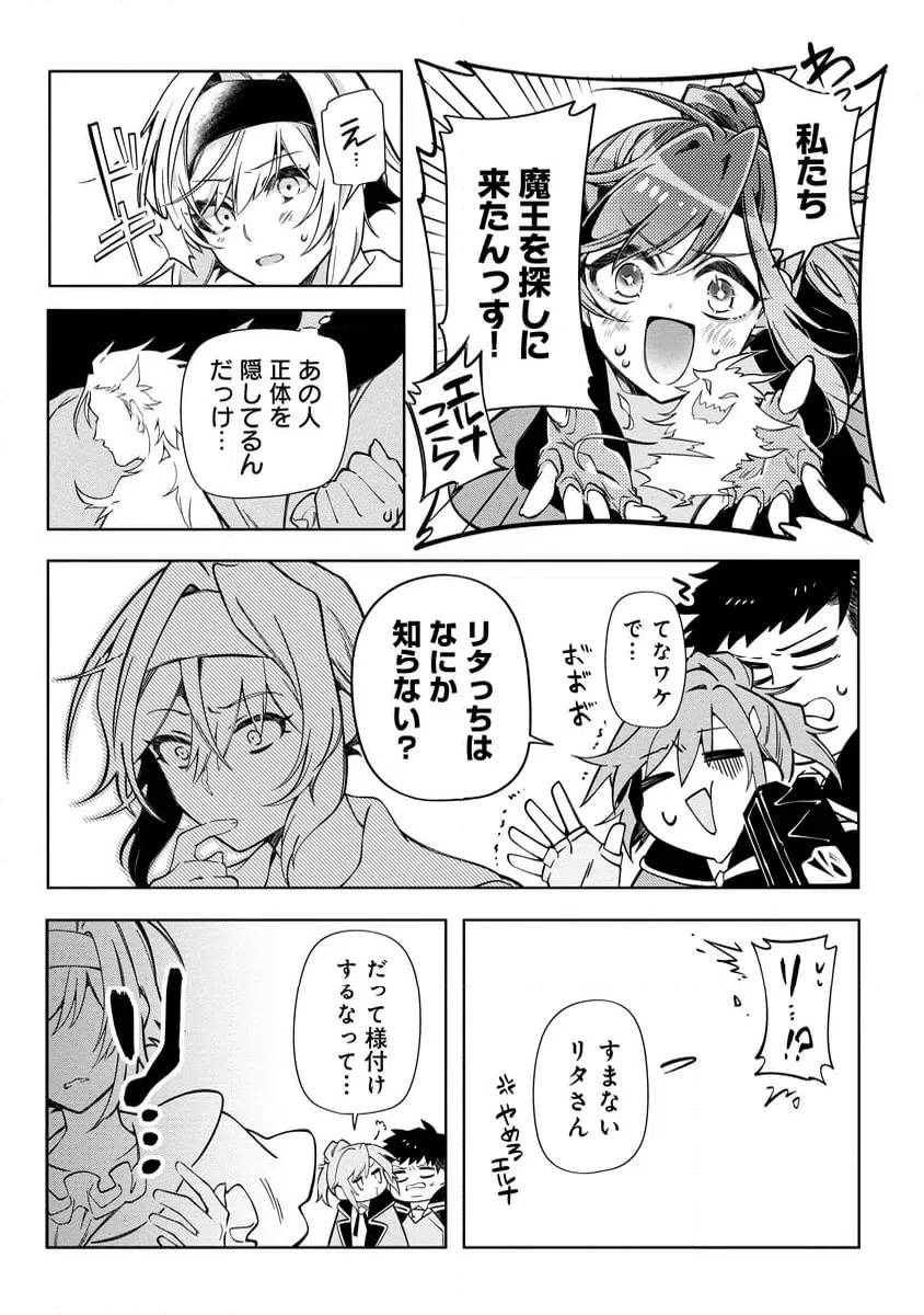 ページ 6 — 第3.3話