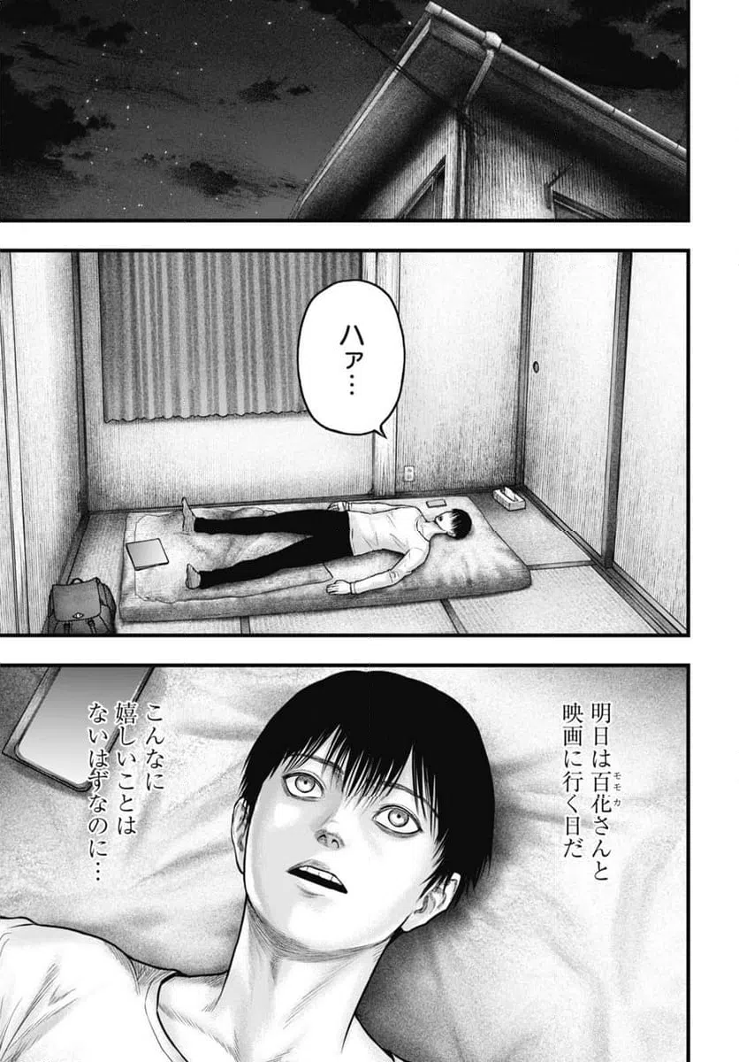 ページ 3 — 第6.1話