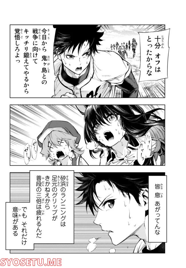 ページ 12 — 第27.1話
