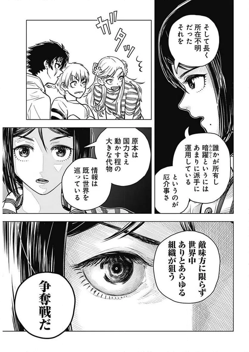 ページ 14 — 第14話