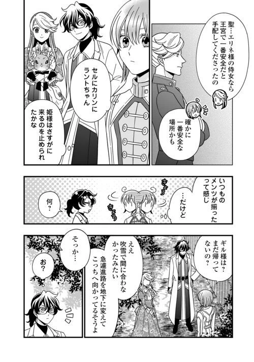 ページ 22 — 第74話