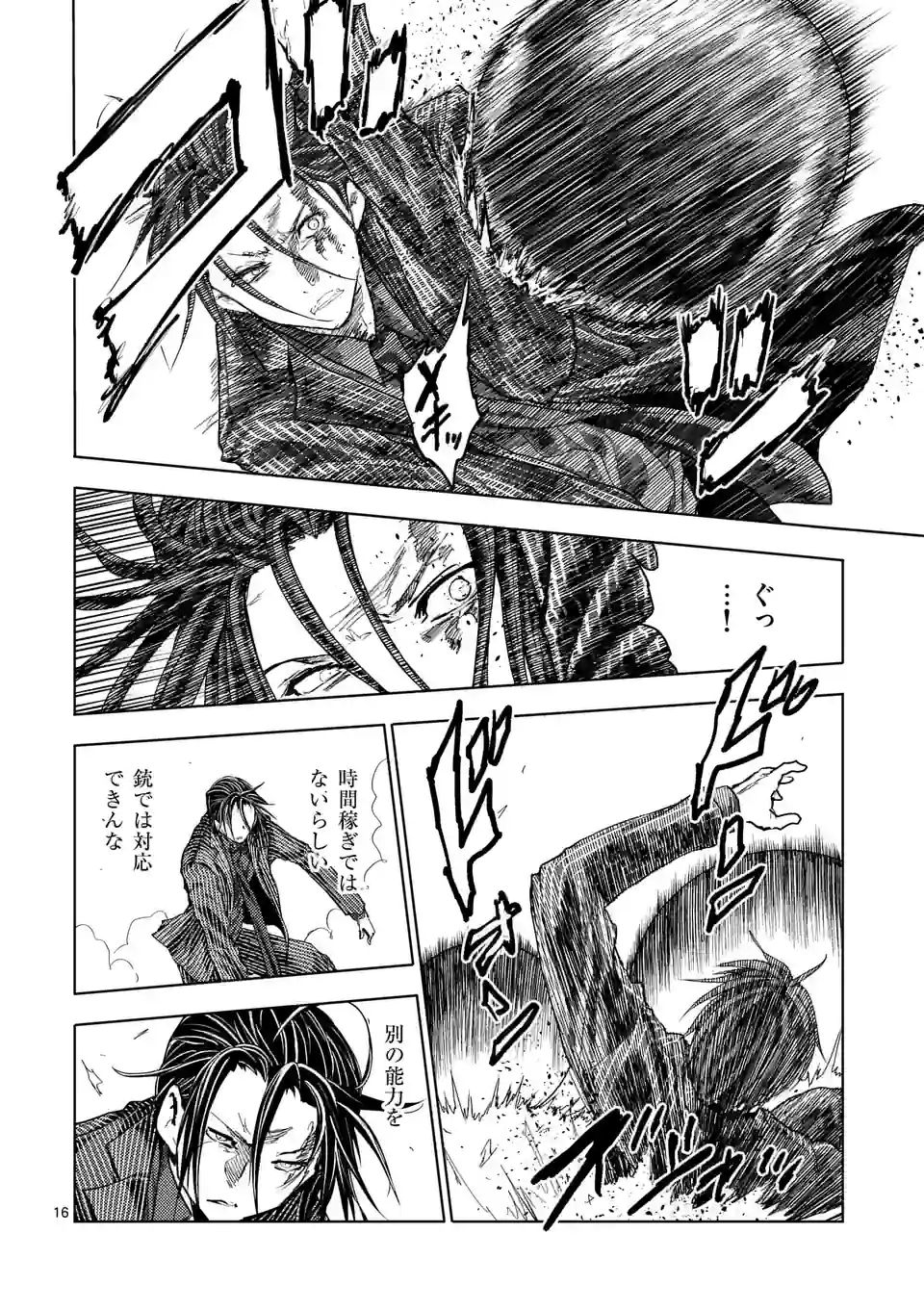 ページ 3 — 第203.2話