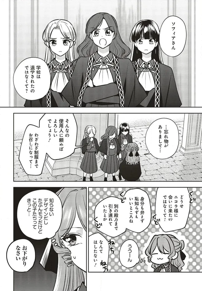 ページ 4 — 第18.2話