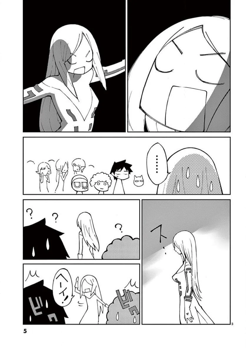 ページ 3 — 第65話