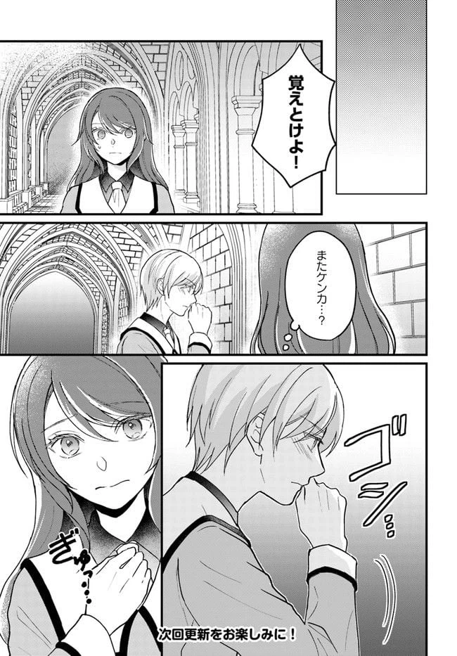 ページ 7 — 第2.1話