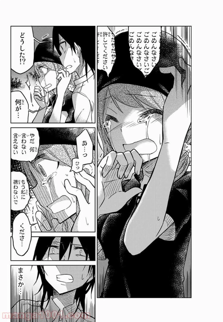 ページ 6 — 第35話