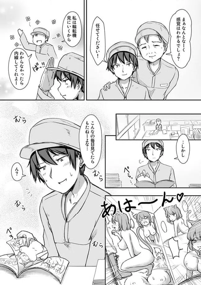 ページ 5 — 第14.1話