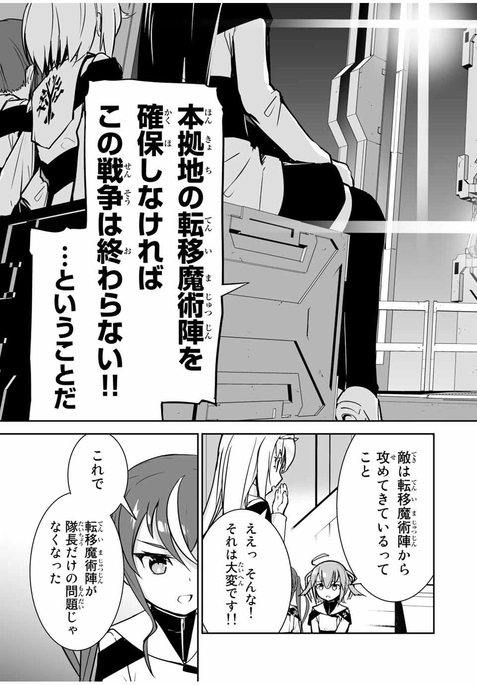 ページ 12 — 第18話