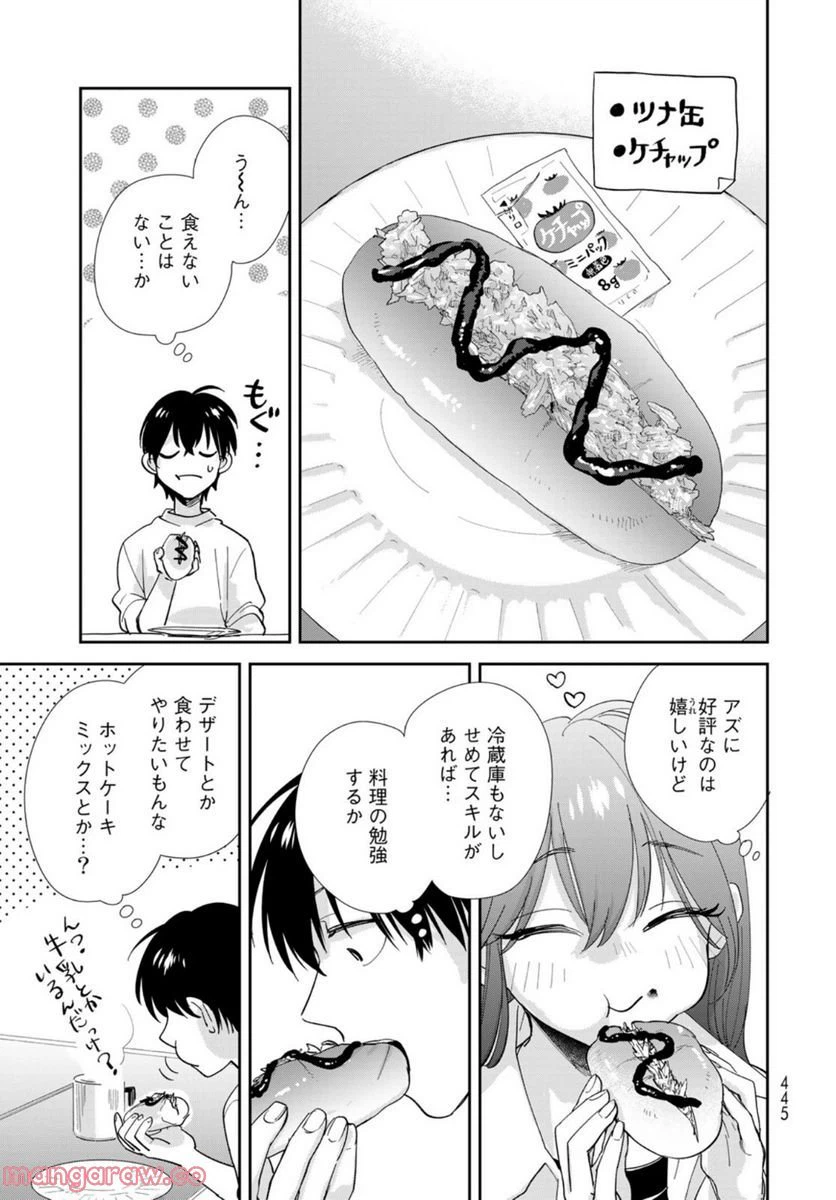 ページ 29 — 第7話