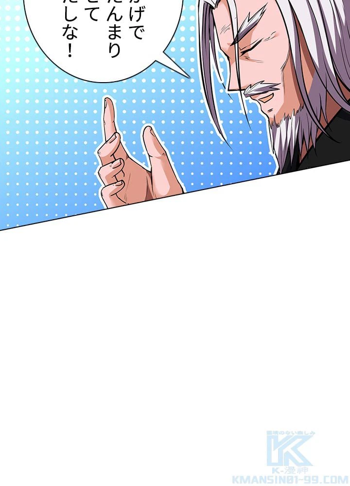 ページ 29 — 第172話