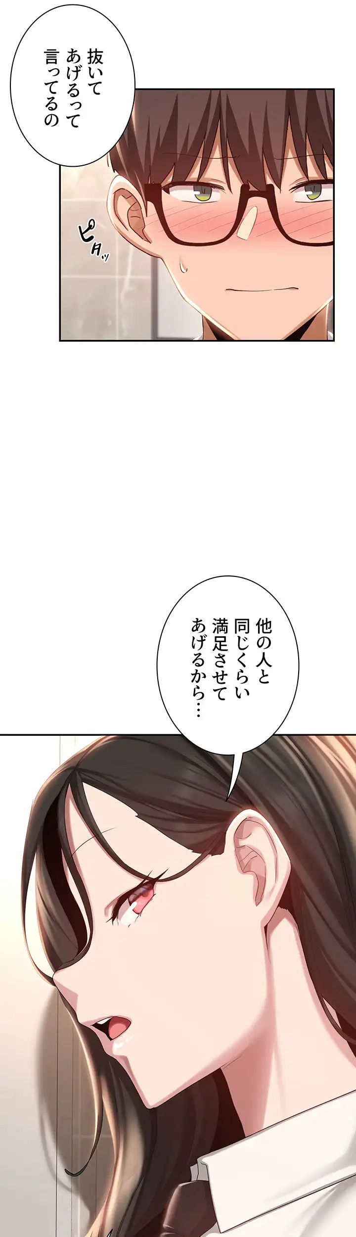 ページ 19 — 第76話