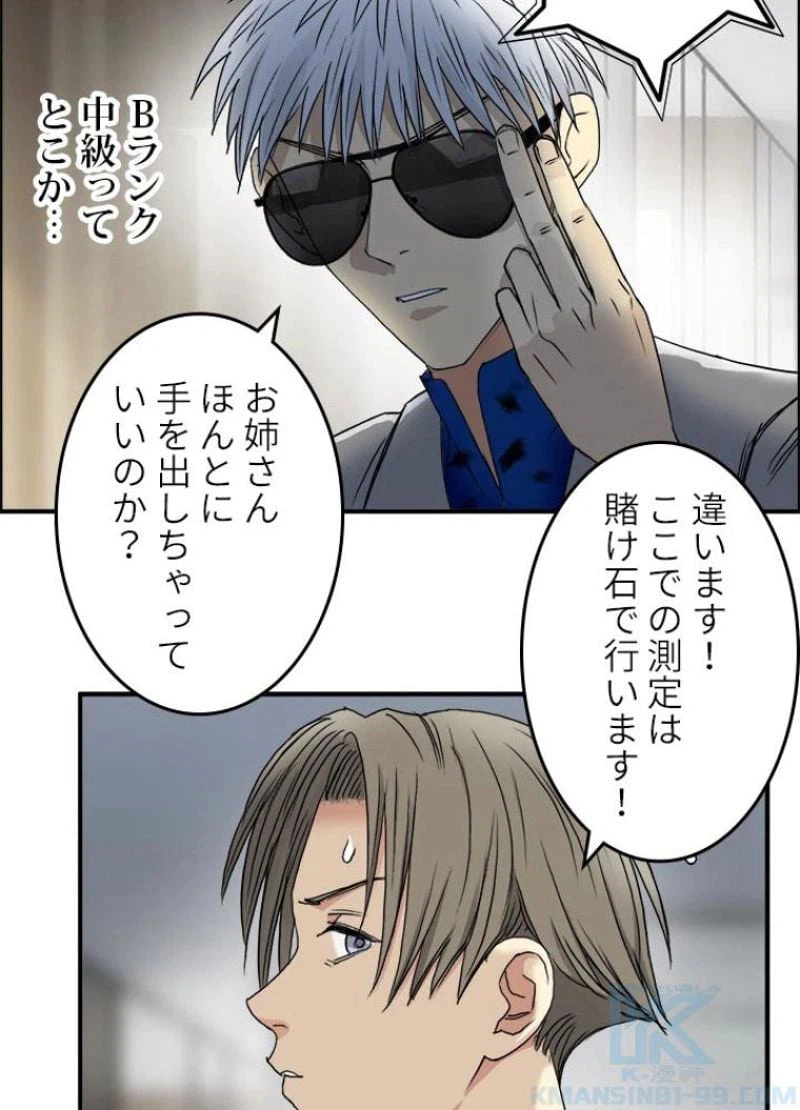 ページ 16 — 第77話