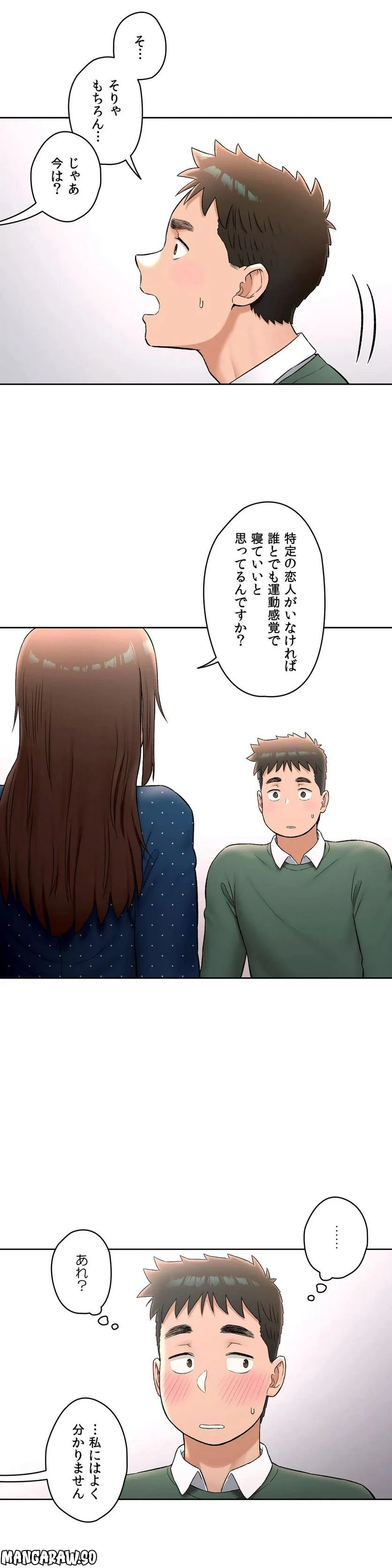 ページ 16 — 第58話